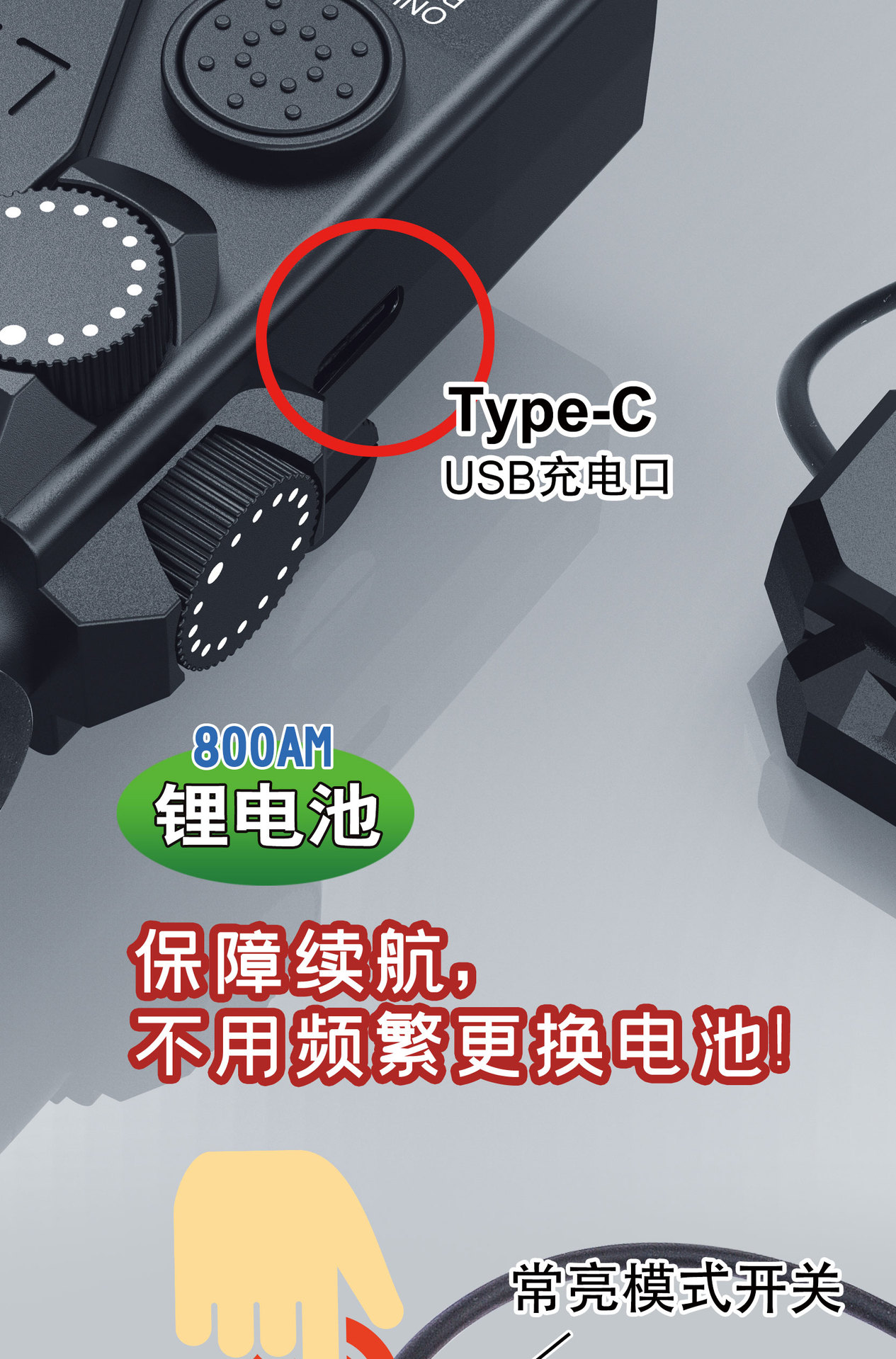 鼠尾手电长图_09