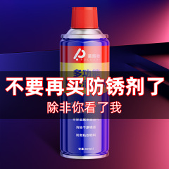 プロチボルト緩み剤、サビ取り剤、ネジ緩み潤滑剤、ボルト緩みサビ取り剤、ドアロックサビ取りスプレー