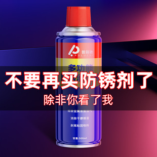 Pulichi Bolt Loosening Agent, Rust Remover, Screw Loosening Lubricant, Bolt Loosening Agent, Door Lock Rust Remover Spray