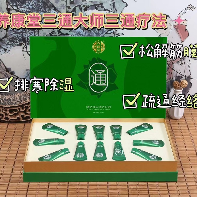 美容院・健康センター専売品：三通マスター体調維持キット（冷え・湿気除去、経絡・肩・首マッサージクリーム）|undefined