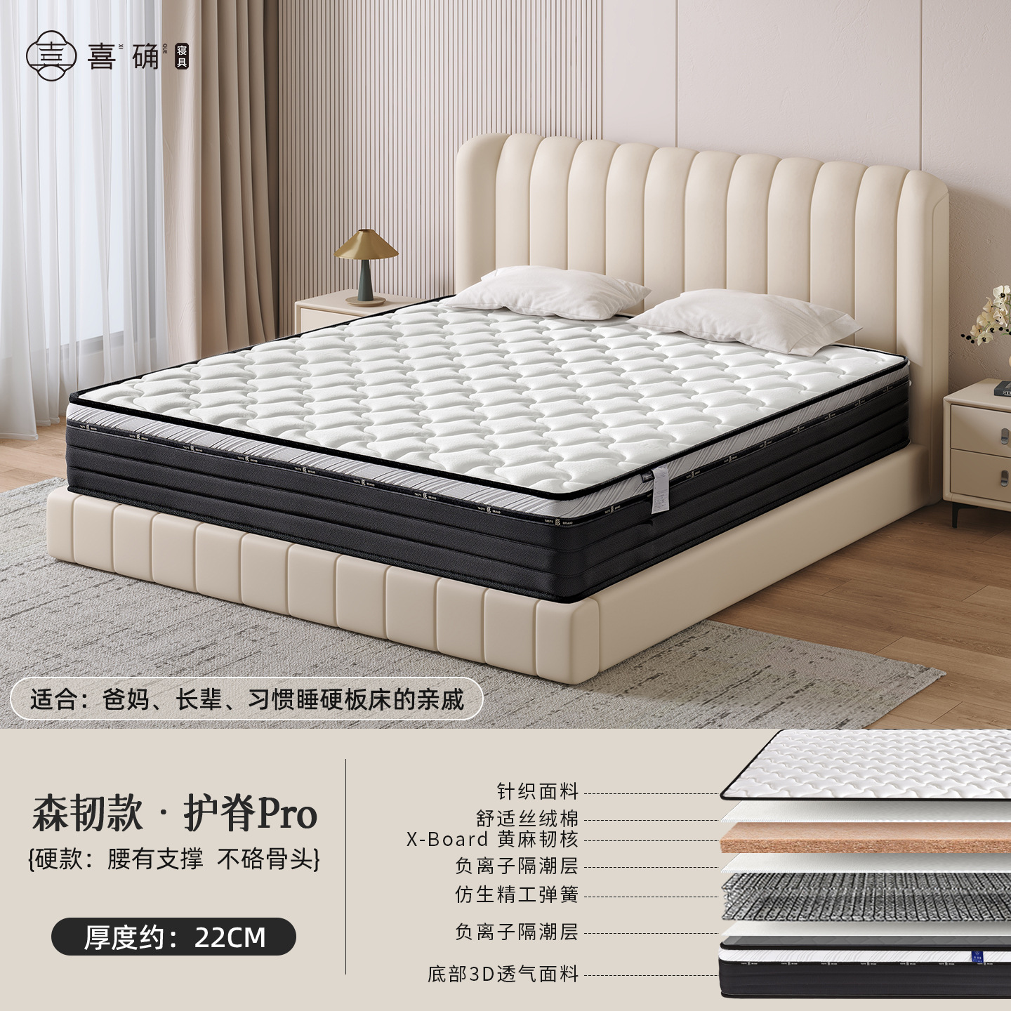 호텔 플러스 하드 버전(두께 22cm)