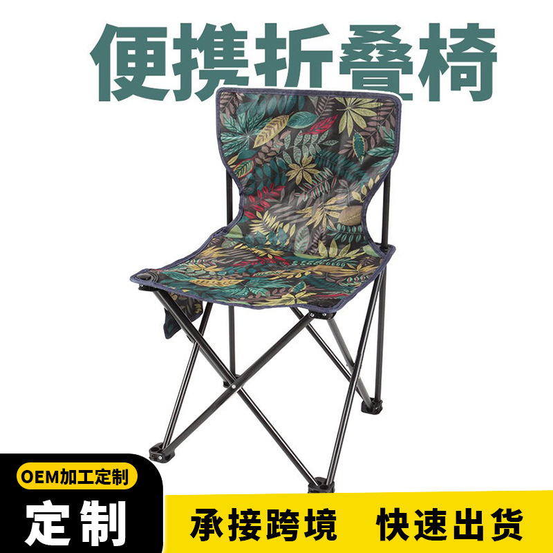 Cross-Border Outdoor Folding Chair, Artist Folding Stool, Fishing Chair, Ultra-Light Portable Camping Four-Legged Stool Chair
