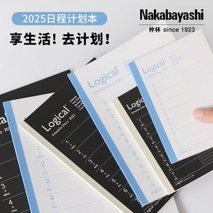 nakabayashi Zhonglin Japan 2025 Handbook Schedule This Efficiency Manual Simple Week Schedule Pen