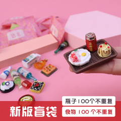 Miniature food toy supermarket small blind bag mini drink bottle diy food resin model ornaments 100 non-duplicate