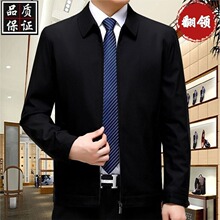 外套春秋翻领同款中老年新款装男士2024上衣休闲爸爸商超夹克