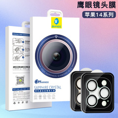 Apple 14 レンズフィルム iPhone 14 promax イーグルアイリアカメラ強化フィルム 13 フィルム HD に適しています