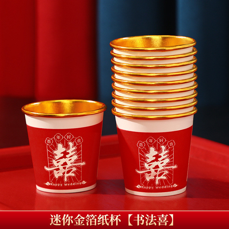 结婚一次性纸杯加厚喜杯子小号50ml婚宴红色金箔敬酒杯婚礼专用|undefined