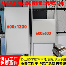 600x1200明式铝扣板集成吊顶办公室天花全套宽边平面龙骨吊顶骨架