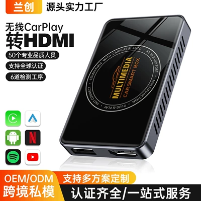 Cross-Border Carplay Screen Projector Car Tv Box Carplay/Android Auto to HDMI Video Box