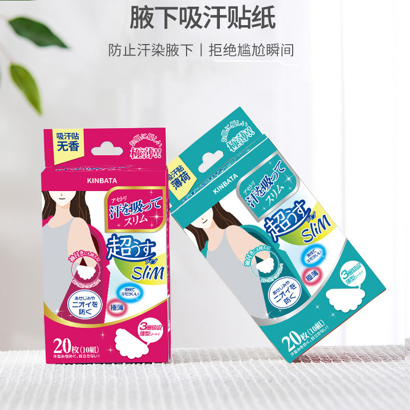 Kinbata Armpit Sweat Absorbent Patch Anti-Armpit Sweat Stain Sweat Liquid Seamless Sweat Absorbent Patch Pad Summer Antiperspirant