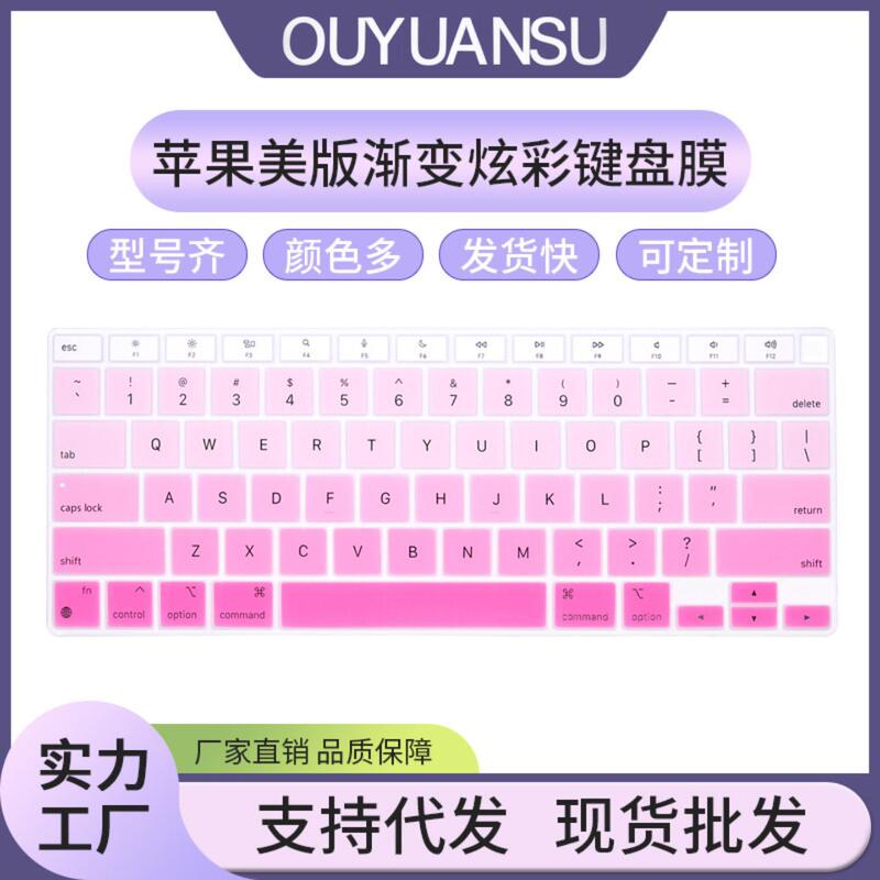 Factory Direct Sales MacBook Apple Protective Film Gradient Rainbow 13Pro Apple Keyboard Film Air Dust Cover