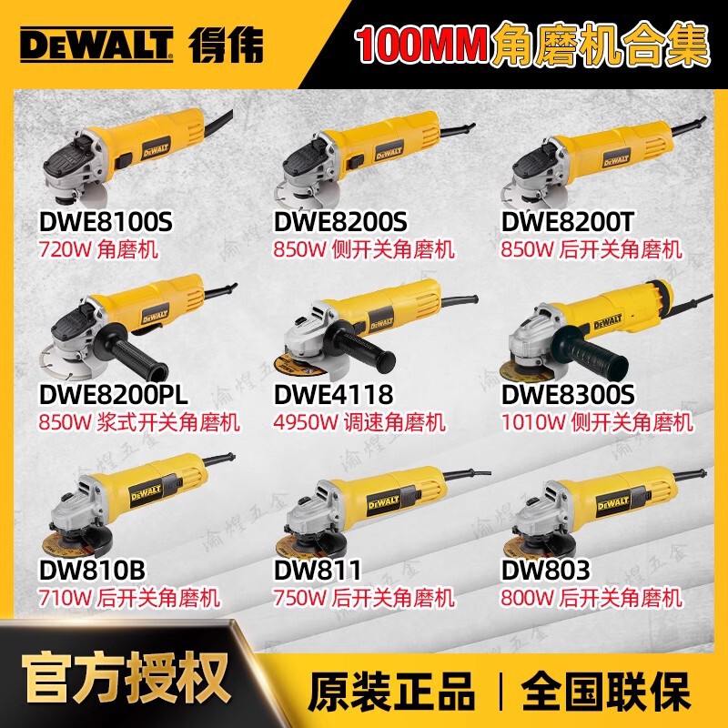 Dewei 100/125 Angle Grinder Polishing Machine Cutting DW803/810/811/8100S/8200T