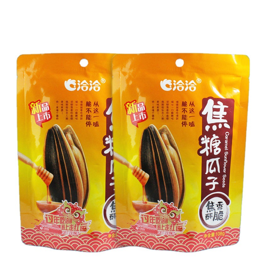 彩印核桃瓜子包装袋 彩色镀铝自立袋 自封口休闲食品包装袋