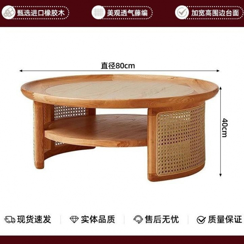 法式复古北欧藤编茶几圆形日式实木ins风格小户型简约客厅家用|undefined