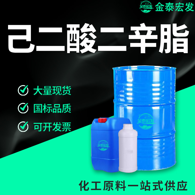 In-Stock Di-Octyl Adipate (Doa) National Standard Cold-Resistant Environmentally Friendly Plasticizer Synthetic Resin Di-Octyl Adipate