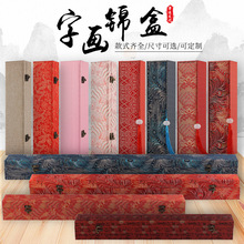 厂家批发字画锦盒锦旗盒书画收纳盒锦布挂画收藏礼品盒