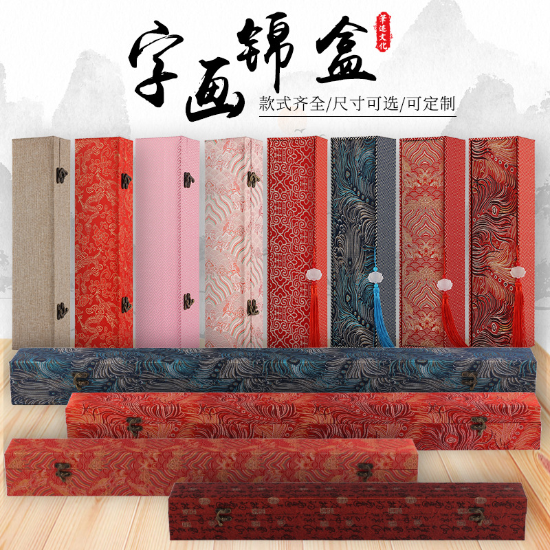 厂家批发字画锦盒锦旗盒书画收纳盒锦布挂画收藏礼品盒