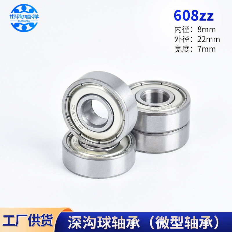 电动工具深沟球轴承铁皮冲压电镀轴承608ZZ 609ZZ 滑板筋膜枪轴承