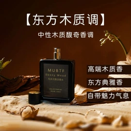 女士香水;男士香水;中性香水