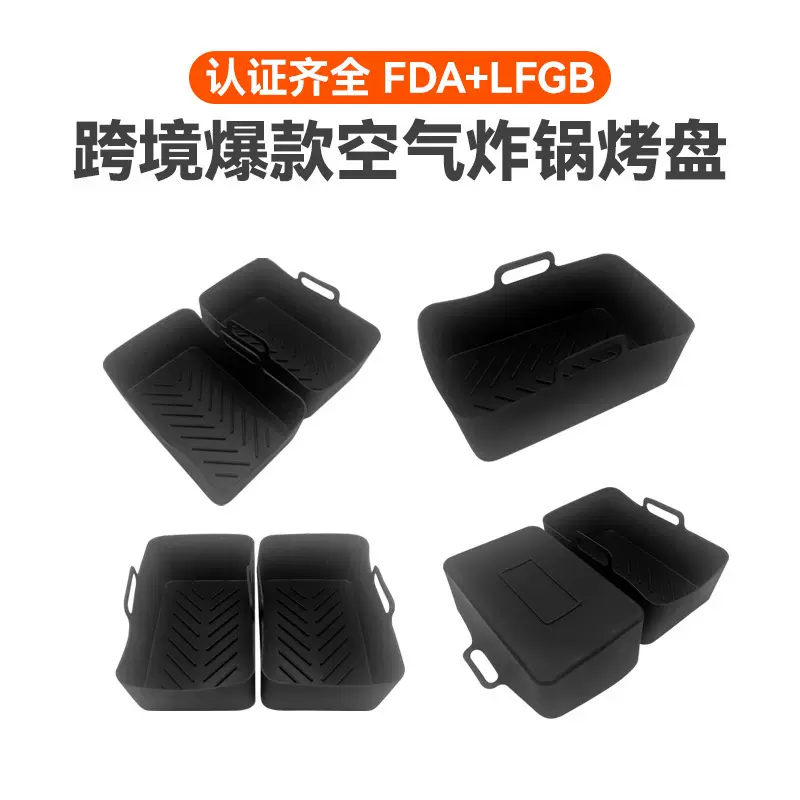 空气炸锅硅胶烤盘衬垫硅胶烤垫烘焙烤盘硅胶烤盘ninja air fryer