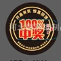 撕开优惠券不干胶标签