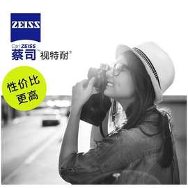 正品蔡司子品牌视特耐高清防蓝光镜片网上配镜小红书推荐高性价比