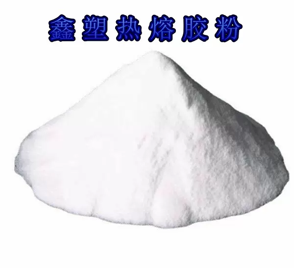 热熔胶粉LDPE 专用税票厂家发货活性碳滤芯衬布汽车内饰河北鑫塑