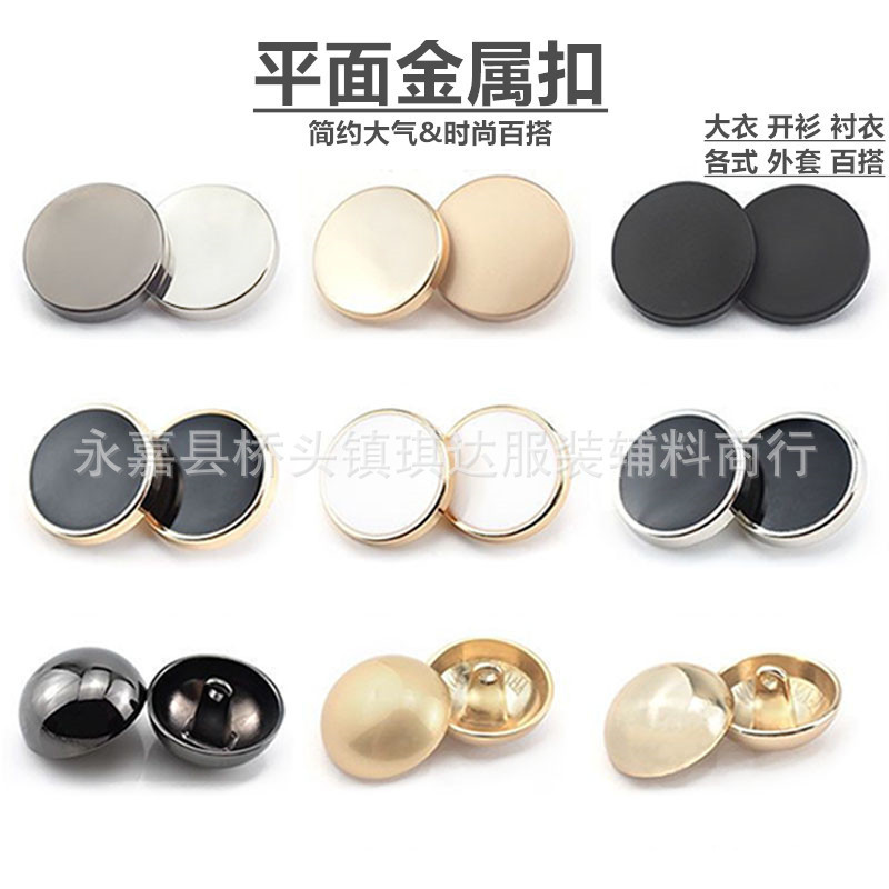 Metal Buttons Flat Buckle Gold Mushroom Buckle Wool Buckle Women's Suit Trench Coat Sweater Coat Shirt