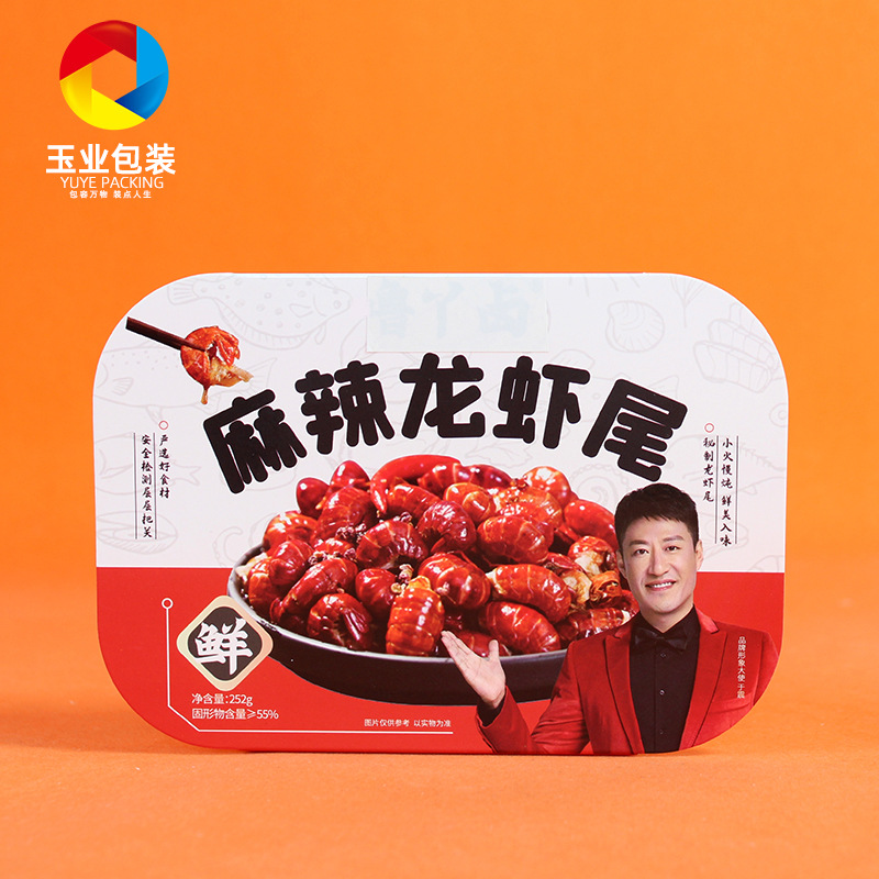 快餐腰封礼盒零食腰套外卖餐盒腰封沙拉轻食小龙虾打包盒封套食品