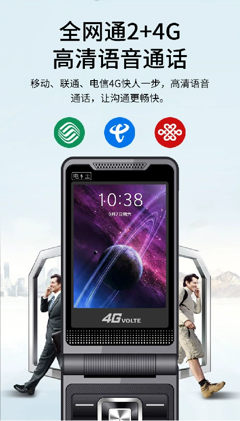 Мобильный телефон для пожилых, 4G, поддержка всех сетевых стандартов связи, широкий экран
