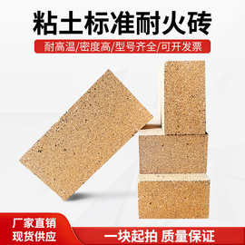 环亚耐材粘土砖耐火砖标准炉膛高铝砖壁炉烟道防火墙炉灶耐火材料