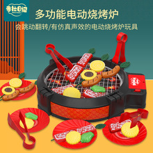 考拉日记儿童仿真烧烤炉玩具烧烤撸串仿真食物电动烤炉男女孩玩具