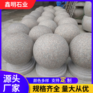 Granite stone ball sesame ash car ball marble car stop stone sidewalk car block stone pier polished barricade stone