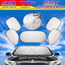 汽车用遮阳挡遮光布防晒涂银反光隔热太阳板前挡侧挡六件 6件套装