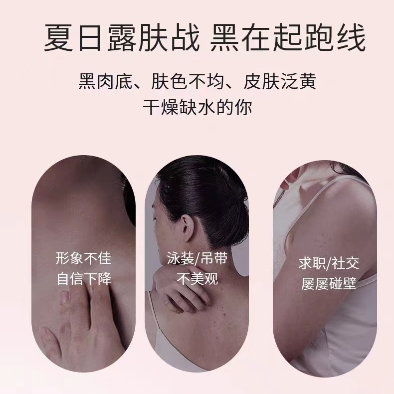 VHE身体乳夏清爽烟酰胺美白全身乳夏清爽香味持久保湿滋润肤乳女|undefined