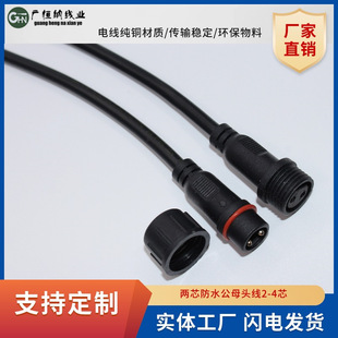 2-core waterproof cable 2*0.5 square cable two-core waterproof cable waterproof power cord