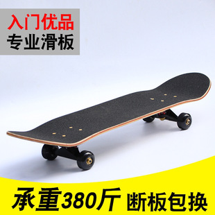 Skateboard 80cm Professional Grade Four-Wheel Skateboard Double Rocker Road Brush Street Board Adult and Kidsren's Scooter Professional Board