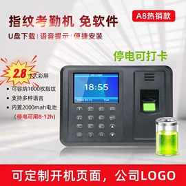 门铃;婴儿监护器;考勤机