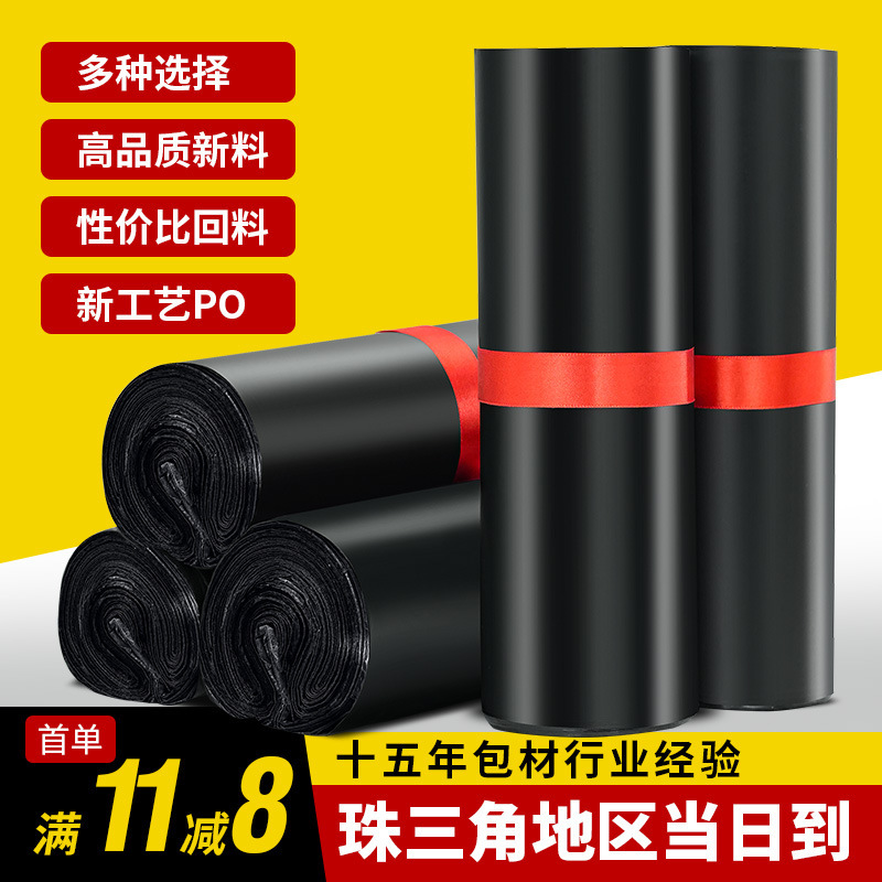Black Thickened Courier Bags, Logistics Packaging Bags, Plastic Self-Adhesive Waterproof Clothing Bags, E-Commerce Packaging Bags, Custom Wholesale Black Thickened Courier Bags, Logistics Packaging Bags, Plastic Self-Adhesive Waterproof Clothing Bags, E-Commerce Packaging Bags, Custom Wholesale