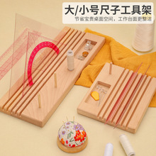 DIY手工工具线轴架架尺器实木线架木制拼布尺梭心线轴