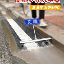 高压清洗机多喷头洗地水枪器排小区物业环卫冲洗地面