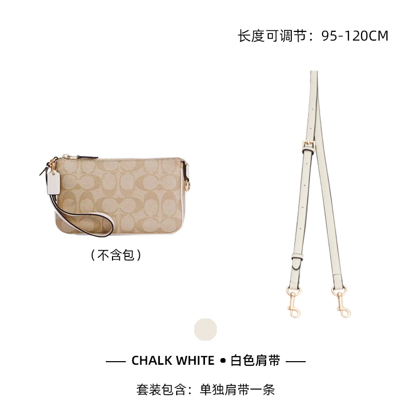 [크로스 숄더 스트랩] 화이트 95-120cm 조절 가능