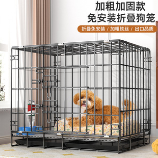 Dog Cage Teddy Small Dog Cage Metal Household Indoor and Outdoor Foldableing Kennel Car Cage Pet Cat Cage Rescue Cage