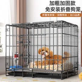 狗笼子泰迪小型犬笼金属家用室内外折叠狗窝车载笼宠物猫笼救助笼