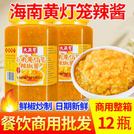 黄灯笼辣椒酱商用大包装海南特产香辣辣椒酱黄椒酱酸汤肥牛调料