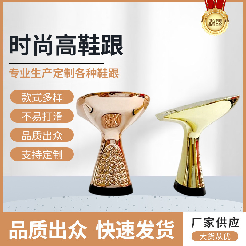 New Heel Shoe Material New Electroplating Paint Women's Classic Fashion High Heels Heel Manufacturer Wholesale Supply New Heel Shoe Material New Electroplating Paint Women's Classic Fashion High Heels Heel Manufacturer Wholesale Supply