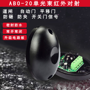 ��ˮ��ABO-20�t�⌦��̽�y��DC12-24V��늉����l�T�����I����