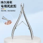 美甲护理指甲e01死皮剪