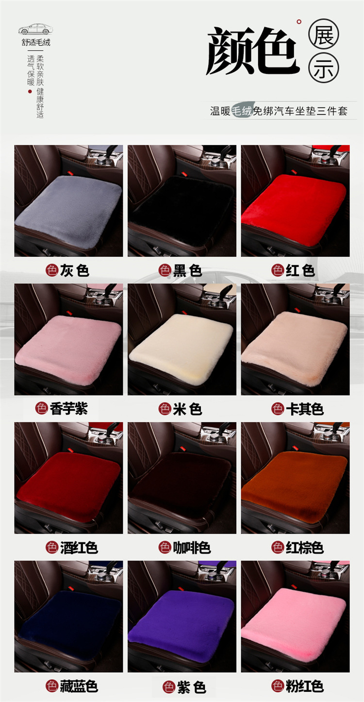 Car Seat Cushion Winter Plush Single Seat Three-Piece Set Imitation Rabbit Plush Warm Short Hair Universal Single Piece Thickened Car Seat Cushion