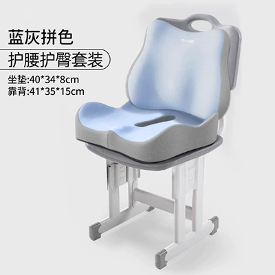 New Coccyx Pressure-Relief Memory Foam Cushion for Post-Surgery, Breathable Seat Cushion for Long Hours of Sitting in the Office, Student Classroom Summer Seat Cushion (Seat cushion, seat cover) - blue-and-gray-color-matching-waistrest-seat-cushion